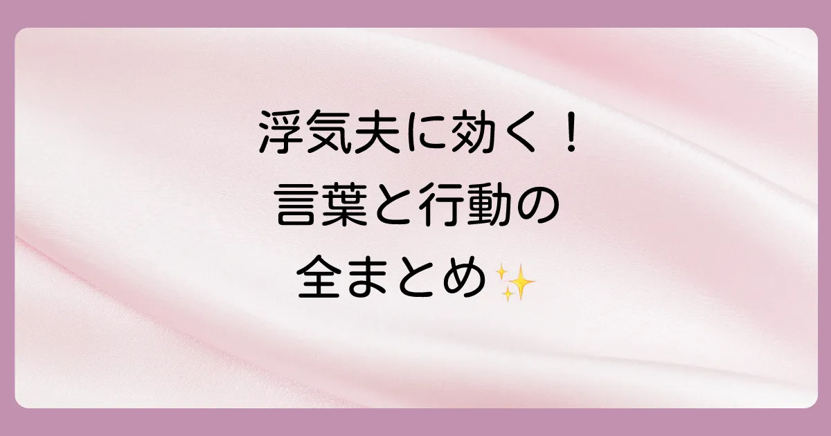 まとめ