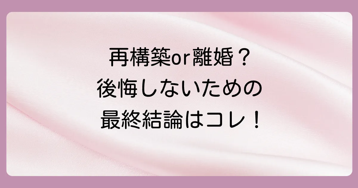 まとめ