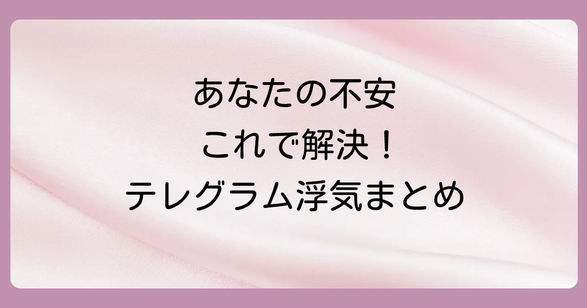 まとめ