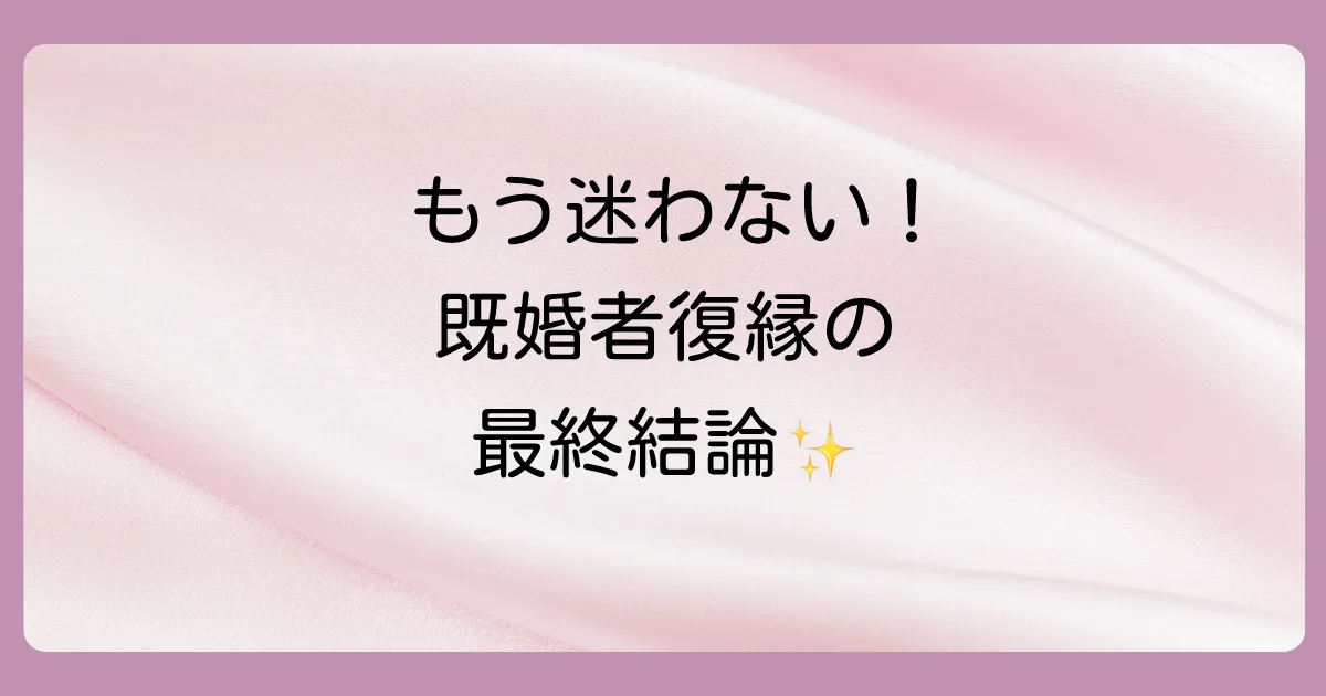 まとめ