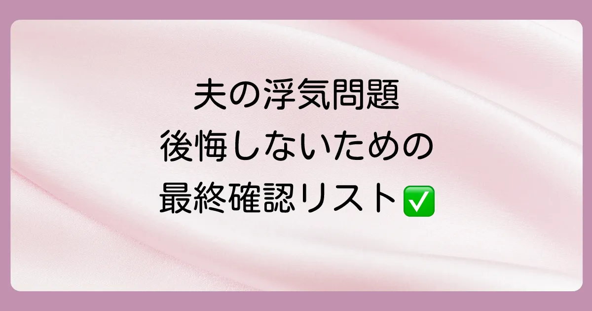 まとめ