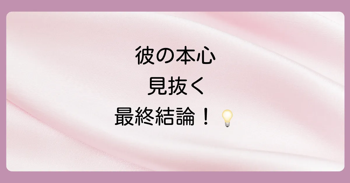 まとめ