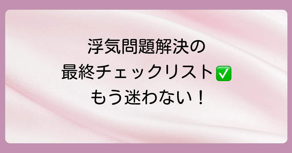 まとめ